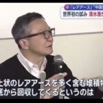 レス1番の画像7