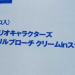 レス29番の画像1