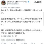 レス1番の画像3