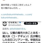 レス1番のリンク先のサムネイル画像