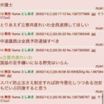 レス1番の画像3