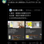 レス1番の画像8