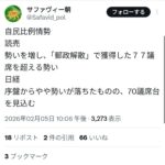 レス1番の画像1