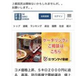 レス1番の画像3