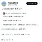 レス1番の画像2