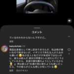 レス2番の画像2