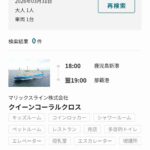 レス2番の画像1