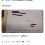 レス1番の画像1