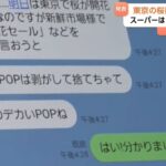 レス1番の画像8