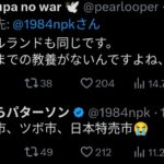 レス41番の画像1