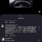 レス2番の画像3