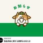 レス1番のリンク先のサムネイル画像