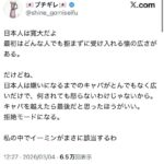 レス1番の画像1