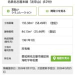 レス1番の画像2