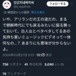 レス9番の画像3