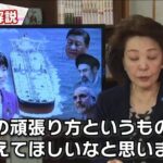 レス1番の画像6