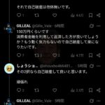 レス2番の画像3