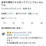 レス1番の画像1