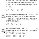 レス1番の画像3