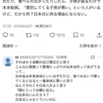 レス3番の画像8