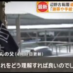 レス1番の画像6