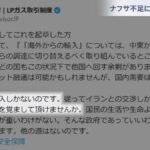 レス2番の画像1