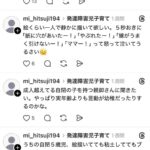 レス1番の画像4