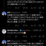 レス2番の画像3