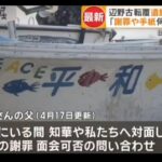 レス1番の画像2