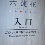 レス2番の画像2