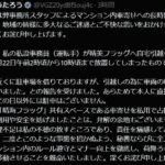 レス39番の画像2