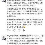 レス1番の画像5