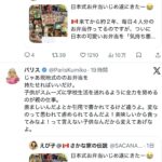 レス3番の画像5