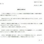 レス1番のリンク先のサムネイル画像