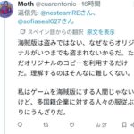 レス1番の画像1