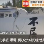 レス1番の画像3