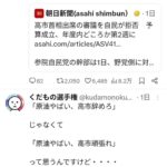 レス2番の画像2