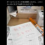 レス8番の画像1