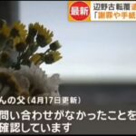 レス1番の画像5