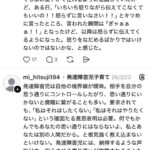 レス1番の画像6