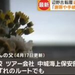 レス1番の画像4