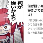 レス1番のリンク先のサムネイル画像