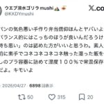 レス3番の画像1