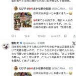 レス3番の画像6