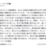 レス1番の画像1