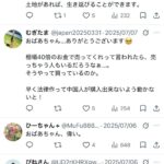 レス3番の画像3