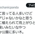 レス18番の画像3