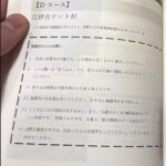 レス2番の画像3