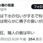 レス7番の画像1