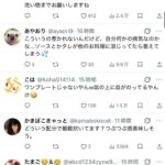 レス41番の画像6